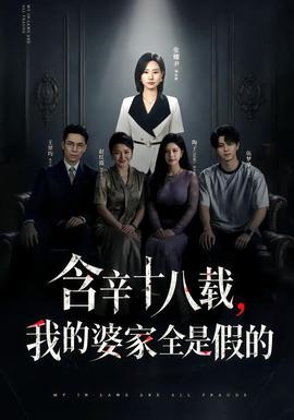 放下手机2025